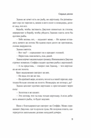 Сердце джаза — фото, картинка — 3