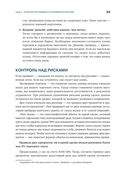 Как фиксировать прибыль, ограничивать убытки и выигрывать от падения цен. Продажа и игра на понижение — фото, картинка — 19