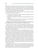 Как фиксировать прибыль, ограничивать убытки и выигрывать от падения цен. Продажа и игра на понижение — фото, картинка — 20