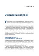 Как фиксировать прибыль, ограничивать убытки и выигрывать от падения цен. Продажа и игра на понижение — фото, картинка — 21