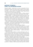 Как фиксировать прибыль, ограничивать убытки и выигрывать от падения цен. Продажа и игра на понижение — фото, картинка — 24