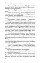 Вечная принцесса. Роман о Екатерине Арагонской — фото, картинка — 17