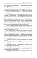 Вечная принцесса. Роман о Екатерине Арагонской — фото, картинка — 18