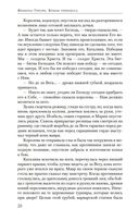 Вечная принцесса. Роман о Екатерине Арагонской — фото, картинка — 19