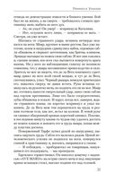 Вечная принцесса. Роман о Екатерине Арагонской — фото, картинка — 20