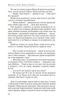 Вечная принцесса. Роман о Екатерине Арагонской — фото, картинка — 21