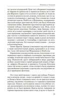 Вечная принцесса. Роман о Екатерине Арагонской — фото, картинка — 22