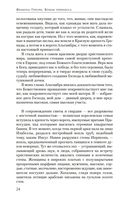 Вечная принцесса. Роман о Екатерине Арагонской — фото, картинка — 23