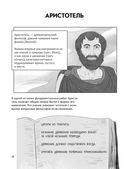 Краткая история физики — фото, картинка — 12