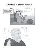 Краткая история физики — фото, картинка — 14