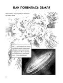 Краткая история физики — фото, картинка — 4