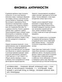 Краткая история физики — фото, картинка — 6