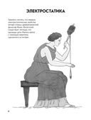 Краткая история физики — фото, картинка — 8