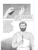 Краткая история физики — фото, картинка — 9