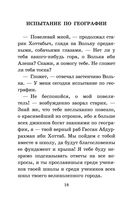 Старик Хоттабыч — фото, картинка — 17