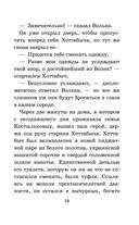 Старик Хоттабыч — фото, картинка — 18