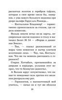 Старик Хоттабыч — фото, картинка — 19