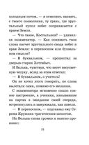 Старик Хоттабыч — фото, картинка — 20