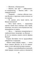 Старик Хоттабыч — фото, картинка — 21