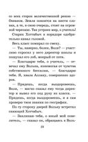 Старик Хоттабыч — фото, картинка — 22