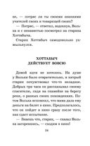 Старик Хоттабыч — фото, картинка — 23