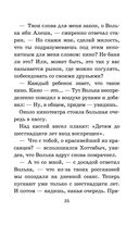 Старик Хоттабыч — фото, картинка — 24