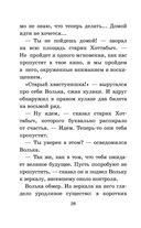 Старик Хоттабыч — фото, картинка — 25