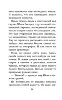 Старик Хоттабыч — фото, картинка — 27