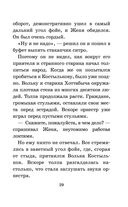 Старик Хоттабыч — фото, картинка — 28