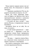 Старик Хоттабыч — фото, картинка — 29