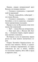 Старик Хоттабыч — фото, картинка — 31