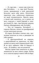 Старик Хоттабыч — фото, картинка — 32