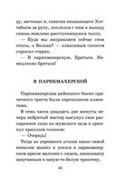 Старик Хоттабыч — фото, картинка — 33