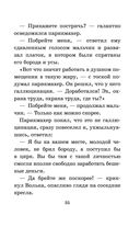 Старик Хоттабыч — фото, картинка — 34