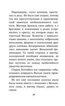 Старик Хоттабыч — фото, картинка — 35