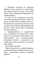 Старик Хоттабыч — фото, картинка — 36