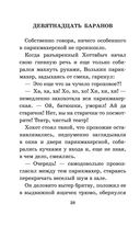 Старик Хоттабыч — фото, картинка — 37