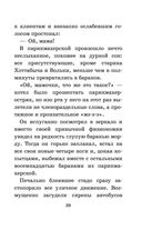 Старик Хоттабыч — фото, картинка — 38