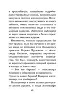 Старик Хоттабыч — фото, картинка — 39