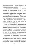 Старик Хоттабыч — фото, картинка — 40