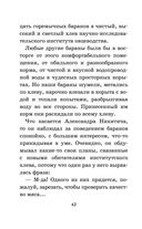 Старик Хоттабыч — фото, картинка — 41