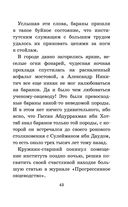 Старик Хоттабыч — фото, картинка — 42