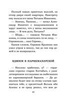 Старик Хоттабыч — фото, картинка — 43