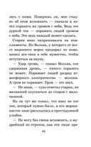 Старик Хоттабыч — фото, картинка — 44