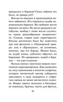 Старик Хоттабыч — фото, картинка — 45