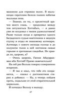 Старик Хоттабыч — фото, картинка — 46