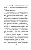 Старик Хоттабыч — фото, картинка — 47