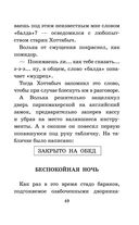 Старик Хоттабыч — фото, картинка — 48