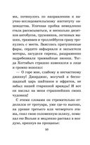 Старик Хоттабыч — фото, картинка — 49