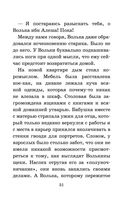 Старик Хоттабыч — фото, картинка — 50